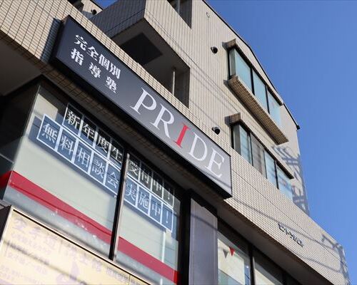 若葉台教室　外観