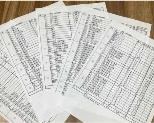 過去問分析表