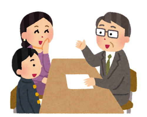 三者面談