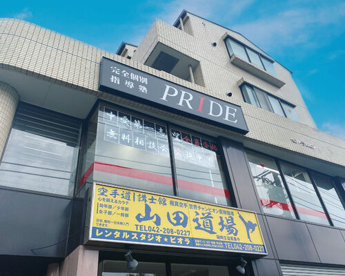 今回は若葉台教室講師が作成してくれました✨完全個別指導塾PRIDEでは、梅雨のじめじめを吹き飛ばす位熱い講師が多数在籍しております！ご興味のある方は、ぜひお問い合わせ下さい。