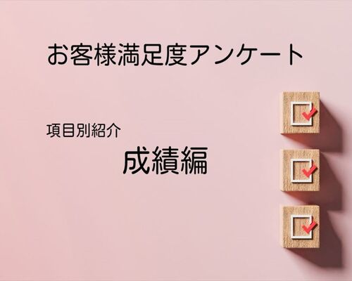 成績