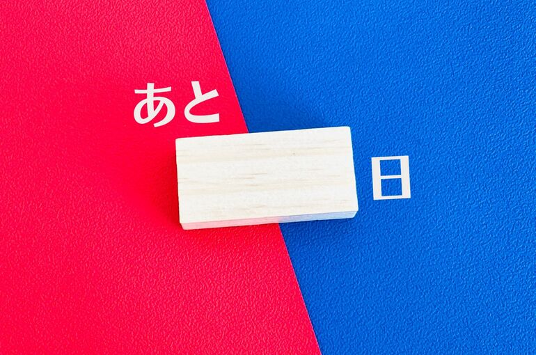 入試カウントダウン
