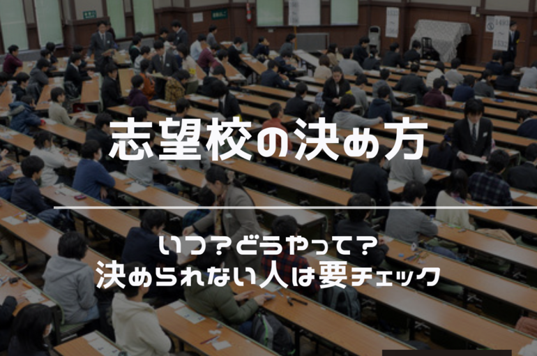 有名私立大学
