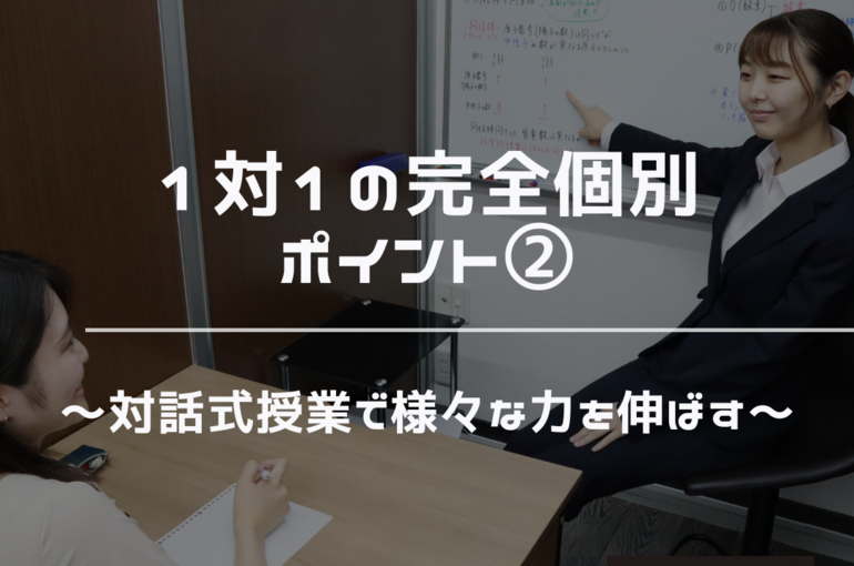 対話式　授業　力を伸ばす