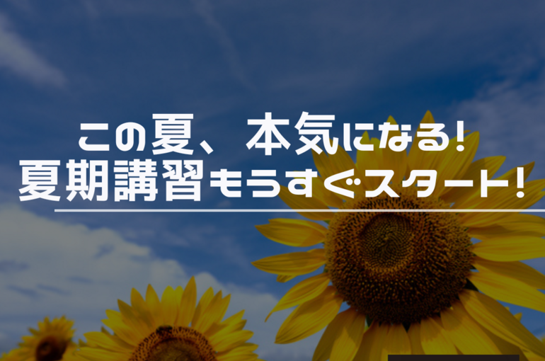能動的　目標設定