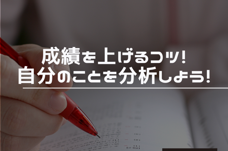 能動的　目標設定