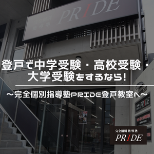 登戸　溝の口　多摩区