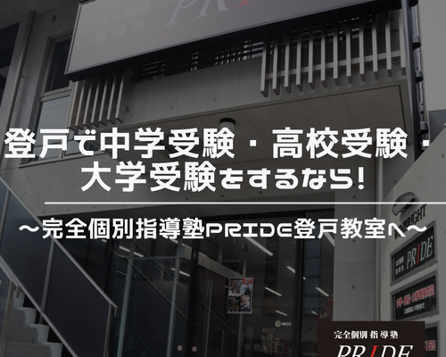 登戸　溝の口　多摩区
