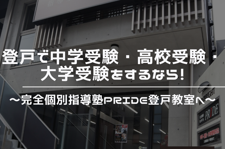 登戸　溝の口　多摩区