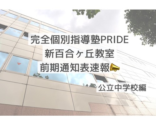 新百合ヶ丘　長沢　麻生区