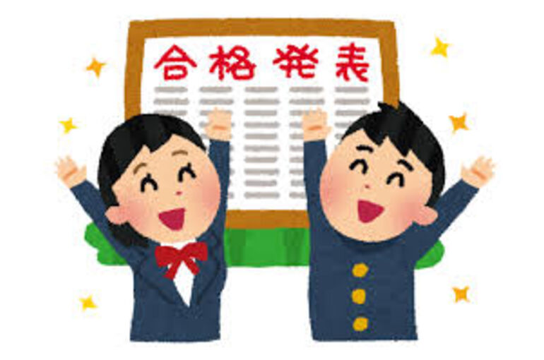 合格体験記　中学受験