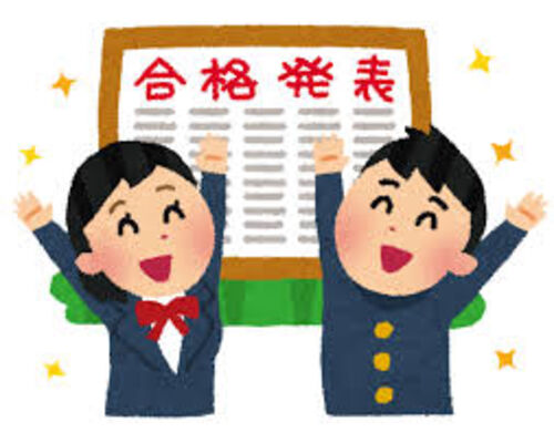 合格体験記　高校受験