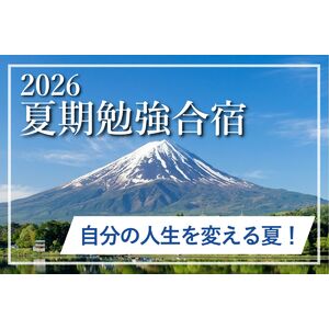 合宿サムネイル