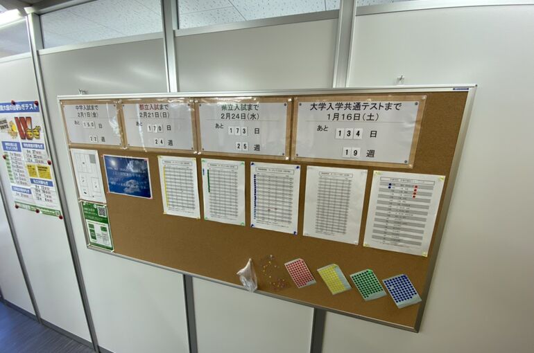 完全個別指導塾PRIDE　掲示板