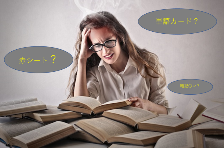 進学塾 勉強における 暗記 とどのように向き合っていますか 若葉台駅から徒歩５分 完全個別指導塾pride ブログ