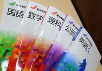 完全個別指導塾PRIDE　教材