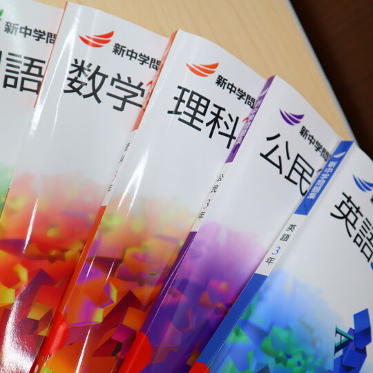 完全個別指導塾PRIDE　教材