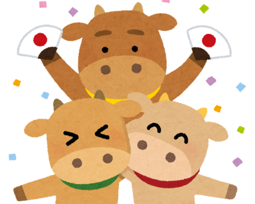 丑年