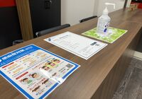 完全個別指導塾PRIDE　コロナ感染対策
