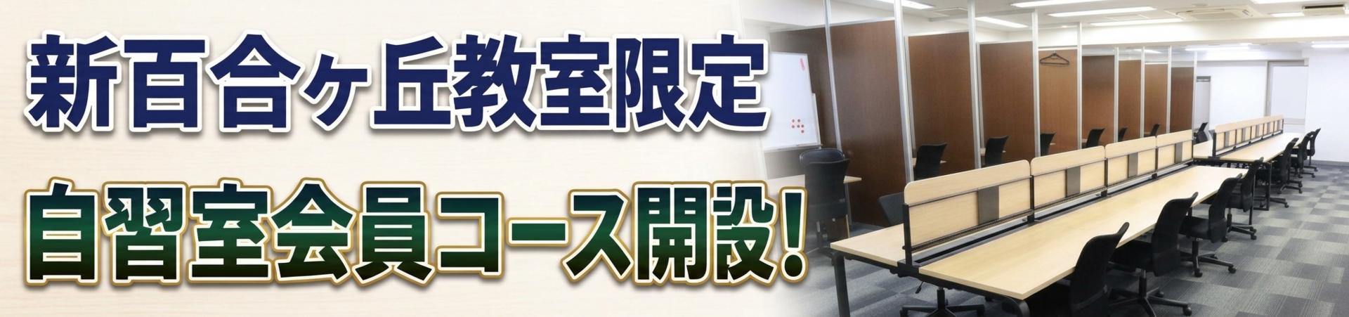 バナー