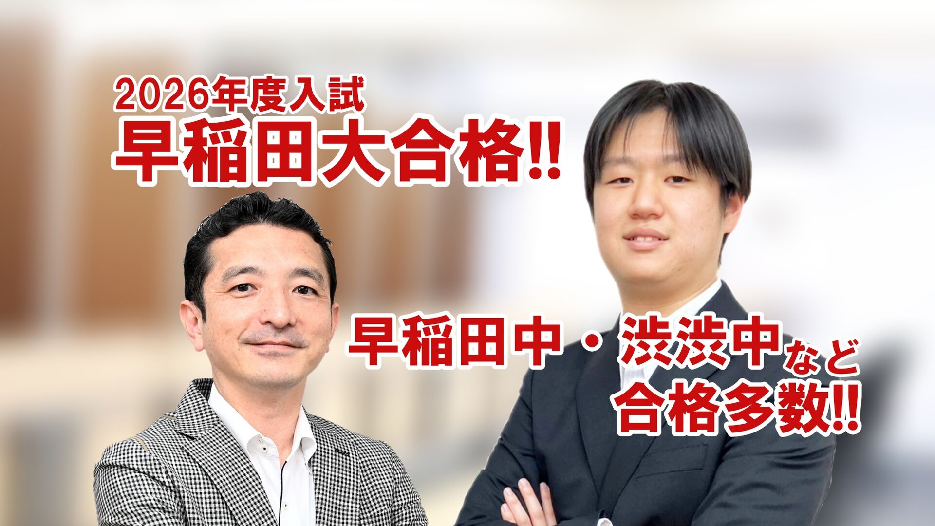 佐々木＆米山TOP画像2